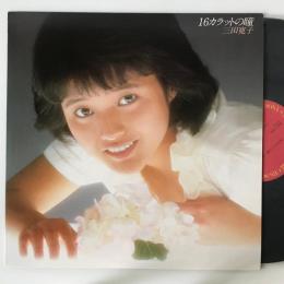 〔LP〕三田寛子／16カラットの瞳