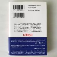 探偵は壊れた街で