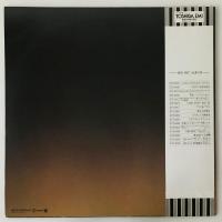 LP〕大友裕子／絆 | ¥1,000 - 日本の古本屋 / 日本の古本屋
