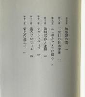 聖者マキシミリアノ・コルベ