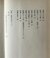 詩篇のこころ