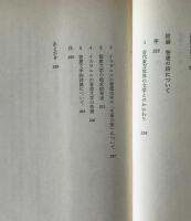 詩篇のこころ
