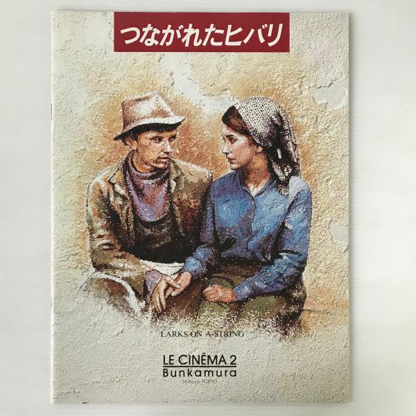 映画パンフレット「アントニーとクレオパトラ」 リブロス・ムンド 古本、中古本、古書籍の通販は「日本の古本屋」 日本の古本屋