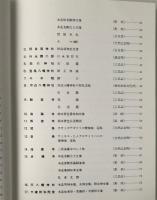 舞鶴の文化財