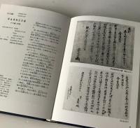 舞鶴の文化財