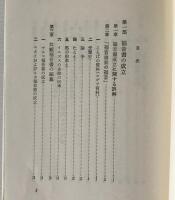 イエズスの教えとたとえ話