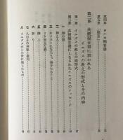 イエズスの教えとたとえ話