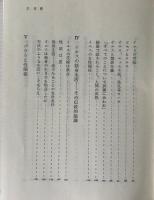 イエスは結婚していたか