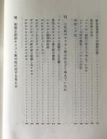 イエスは結婚していたか