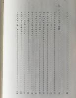 女性と英文学