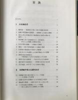 変動地形を探る 1：日本列島の海成段丘と活断層の調査から