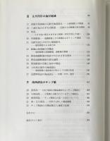 変動地形を探る 1：日本列島の海成段丘と活断層の調査から