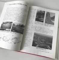 変動地形を探る 1：日本列島の海成段丘と活断層の調査から