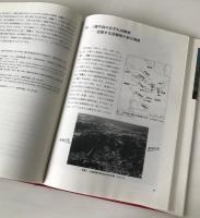変動地形を探る 1：日本列島の海成段丘と活断層の調査から