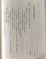 世界経済と南北問題