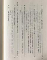 世界経済と南北問題