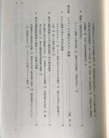 世界経済と南北問題