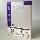 危機-資本主義 ＜レギュラシオン・コレクション 1＞