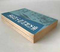 張天翼短編小説選集