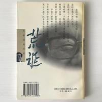 王蒙荒誕小説