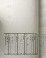 古代小説芸術鑑賞