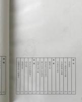 古代小説芸術鑑賞
