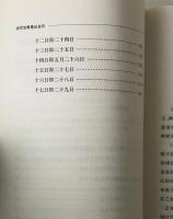 復辟半月記