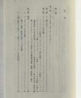 草が生い茂り、川が流れる限り : アメリカ先住民文学の先駆者たち
