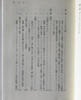 草が生い茂り、川が流れる限り : アメリカ先住民文学の先駆者たち
