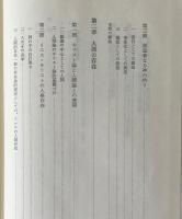 カール・バルトの人間論