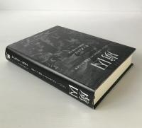 虜囚：一六〇〇～一八五〇年のイギリス、帝国、そして世界
