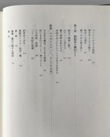 虜囚：一六〇〇～一八五〇年のイギリス、帝国、そして世界