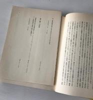 戦後ドイツ社会民主党史 : ゴーデスベルク前後のSPD