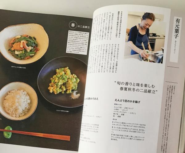 大人気料理家50人のニッポンのおかずBest500(主婦の友社 編) / 古本