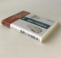 「家庭教育」の隘路 : 子育てに強迫される母親たち