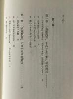 「家庭教育」の隘路 : 子育てに強迫される母親たち