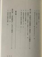 「家庭教育」の隘路 : 子育てに強迫される母親たち
