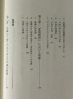 「家庭教育」の隘路 : 子育てに強迫される母親たち