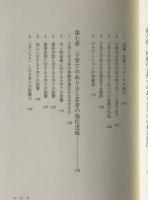 「家庭教育」の隘路 : 子育てに強迫される母親たち