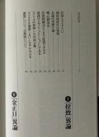 「ならずもの国家」異論