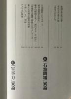 「ならずもの国家」異論