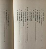 ハーバマスの社会科学論