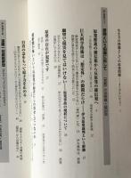 原発事故後の日本を生きるということ