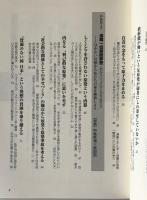 原発事故後の日本を生きるということ