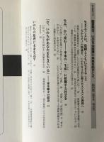 原発事故後の日本を生きるということ