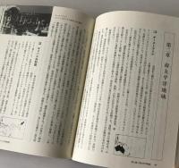 最新世界の葬祭事典