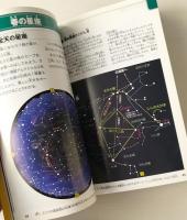 星・星座