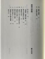 自然葬と世界の宗教