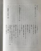 わが祖国チェコの大地よ : ドヴォルジャーク物語