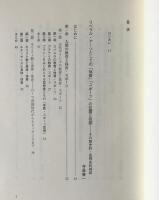 リベラル・アーツと大学の「自由化」 : 教養・専門課目の活性化をめぐる考察